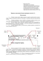 ЕГЭ 2011 Математика 9 класс Правила заполнения бланков проверки ответов