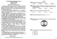 КИМ ОГЭ Математика 9 класс 2011 год вариант 1114