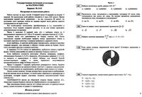 КИМ ОГЭ Математика 9 класс 2011 год вариант 1115