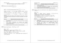 ОГЭ Математика 9 класс 2011 год вариант 1113 Критерии оценивания