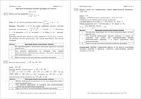 ОГЭ Математика 9 класс 2011 год вариант 1114 Критерии оценивания