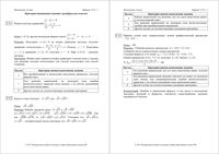 ОГЭ Математика 9 класс 2011 год вариант 1115 Критерии оценивания