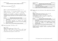 ОГЭ Математика 9 класс 2011 год вариант 1116 Критерии оценивания