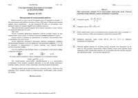 ГИА 2011 год Математика 9 класс Вариант 1101 02.06.2011