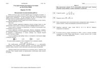 ГИА 2011 год Математика 9 класс Вариант 1104 02.06.2011