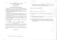 ГИА 2011 год Математика 9 класс Варианты 1113-1116 02.06.2011