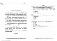 ГИА 2010 год Математика 9 класс Реальные варианты 1105-1108 28.05.2010 год с ответами