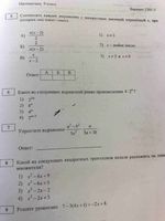ГИА 2010 год Математика 9 класс Реальные варианты 1201-1204