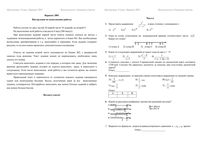 ГИА 2010 год Математика 9 класс Реальные варианты 2802 с ответами