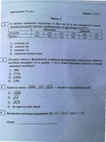 ГИА 2010 год Математика 9 класс Реальный вариант 3107