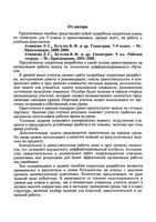 Поурочные разработки планирование конспекты уроков Геометрия 9 класс Атанасян