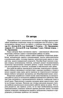 Планы разработки конспекты уроков Геометрия 7 класс Атанасян Бутузов