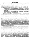 Конспекты уроков Поурочные разработки планирование Геометрия 8 класс Атанасян