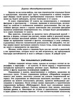 Учебник Геометрия 11 класс Ершова Голобородько