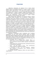 Практикум по основам экономической теории 10-11 класс Иванова