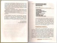 Экономика 10-11 классы Базовый уровень Автономов