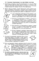 ГДЗ решебник ответы Геометрия 10 класс Погорелов