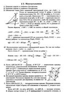 ГДЗ решебник ответы Геометрия 11 класс Погорелов