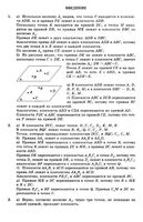 ГДЗ решебник ответы Геометрия 10 класс Атанасян