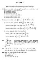 Решебник Геометрия 11 класс Атанасян