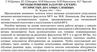 Методы решения задач по алгебре от простых до самых сложных Кравцев Макаров Максимов