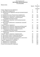 Неравенства в задачах Сивашинский