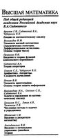 Алгебра тригонометрия и элементарные функции Потапов Александров Пасиченко