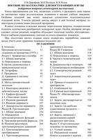 Пособие по математике для поступающих в вузы Дорофеев Потапов Розов