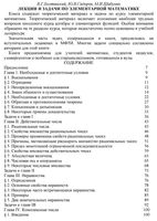 Лекции и задачи по элементарной математике Болтянский Сидоров Шабунин