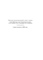 Системы счисления и их применение Гашков