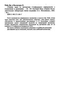 Сборник задач по математике Стэнфордского университета с подсказками и решениями Пойа Дж Килпатрик