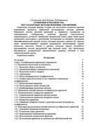 Уравнения и неравенства Нестандартные методы решения Справочник Олехник Потапов Пасиченко