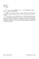 Учебное пособие Алгебра Киселев часть 2