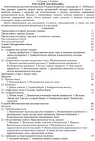 Что такое математика Курант Роббинс