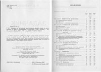 Задачник по математике для учащихся средней школы и поступающих в вузы Райхмист