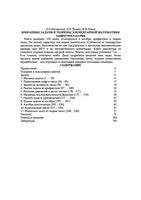 Избранные задачи и теоремы элементарной математики Арифметика и Алгебра Шклярский Ченцов Яглом