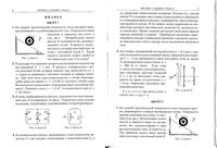 Билеты письменных вступительных экзаменов в МФТИ 2005 ответы решение