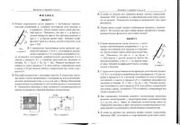 Билеты письменных вступительных экзаменов в МФТИ 2006 ответы решение