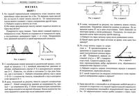 Билеты письменных вступительных экзаменов в МФТИ 2008 ответы решение