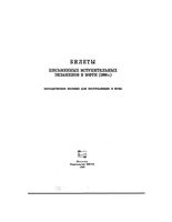 Билеты письменных вступительных экзаменов в МФТИ 1998