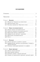 Высшая математика Основы математического анализа Геворкян
