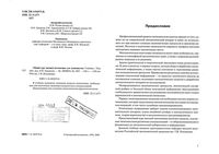 Общий курс высшей математики для экономистов Ермаков