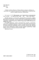 Математика для социологов и экономистов Ахтямов