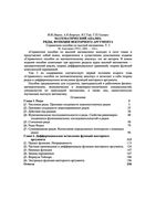 Справочное пособие по высшей математике антидемидович в 5-ти томах Ляшко Боярчук том 2