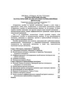 Справочное пособие по высшей математике антидемидович в 5-ти томах Ляшко Боярчук том 3
