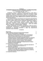 Справочное пособие по высшей математике антидемидович в 5-ти томах Ляшко Боярчук том 4