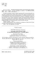 Теория вероятностей и математическая статистика Пугачев