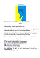 Жилищное право Филиппова