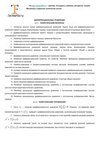 Теоретические вопросы и упражнения расчетные задачи по теме
