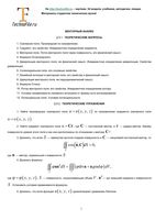 Теоретические вопросы и упражнения расчетные задачи по теме